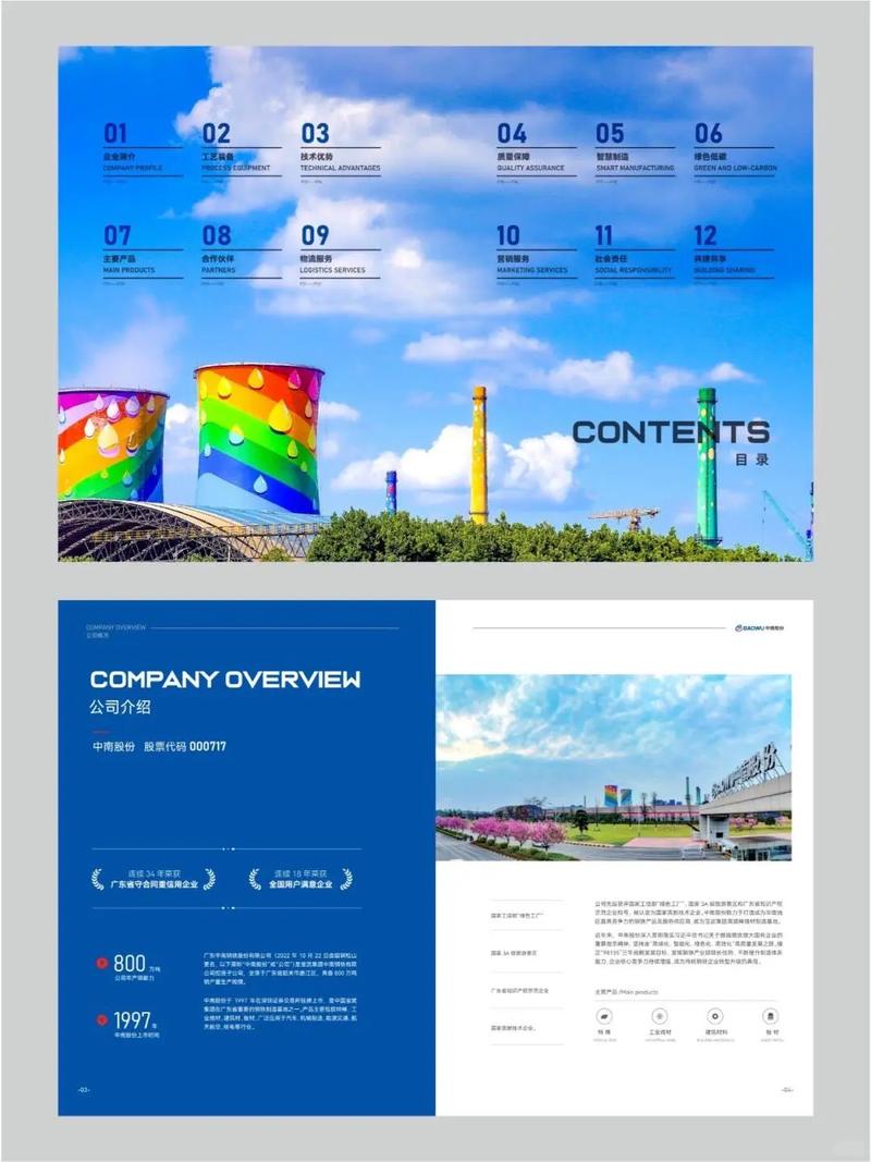 精工之韵 五金制造业高端简约画册设计理念与实践